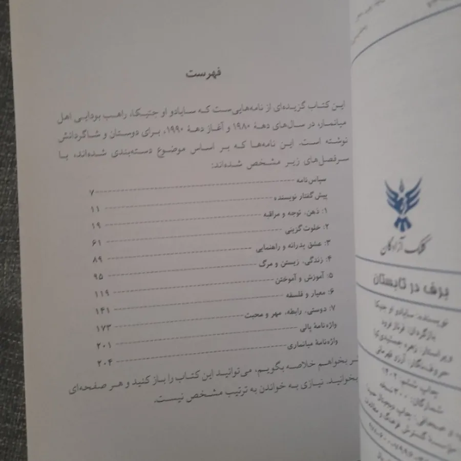 برف در تابستان