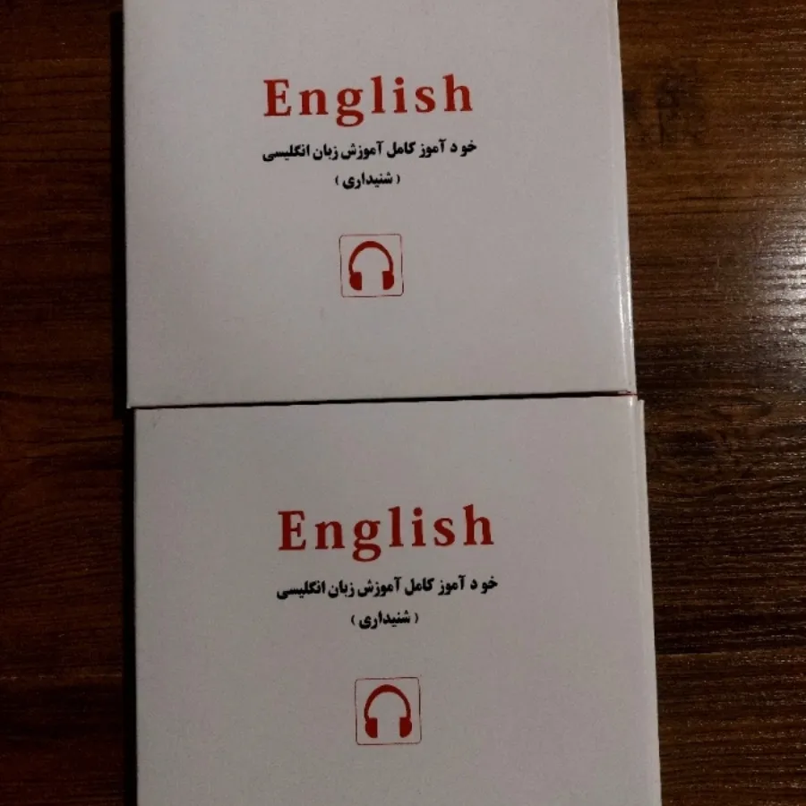 خودآموز زبان انگلیسی