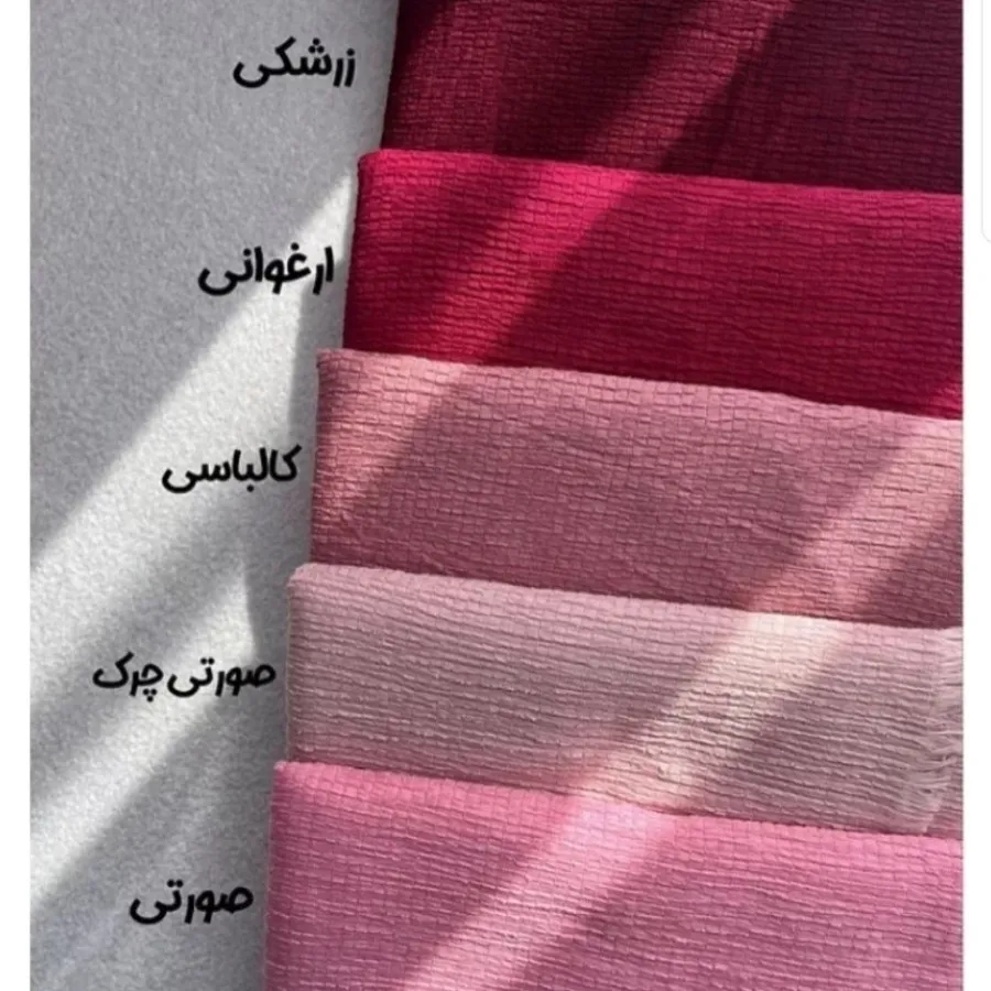 شال ساده پفکی