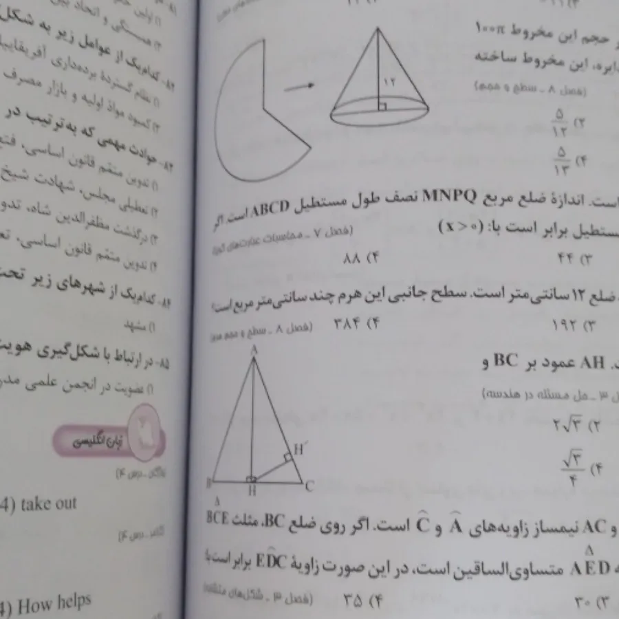 کتاب 31 استان