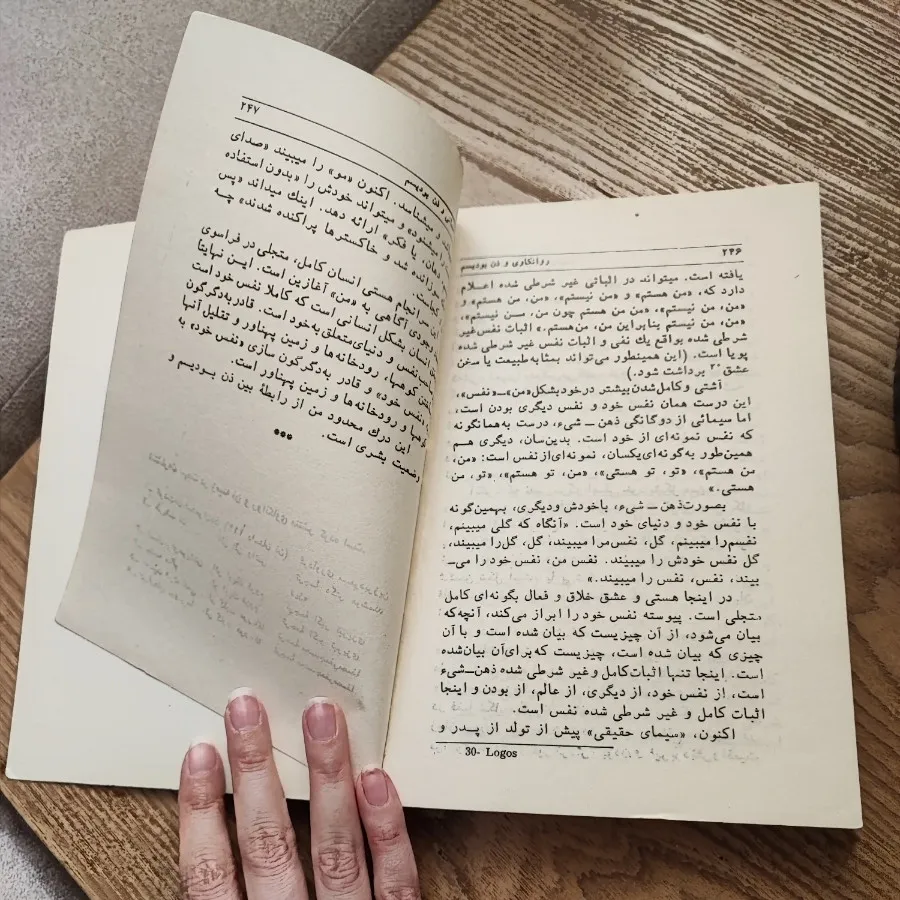 کتاب روانکاوی و ذن بودیسم