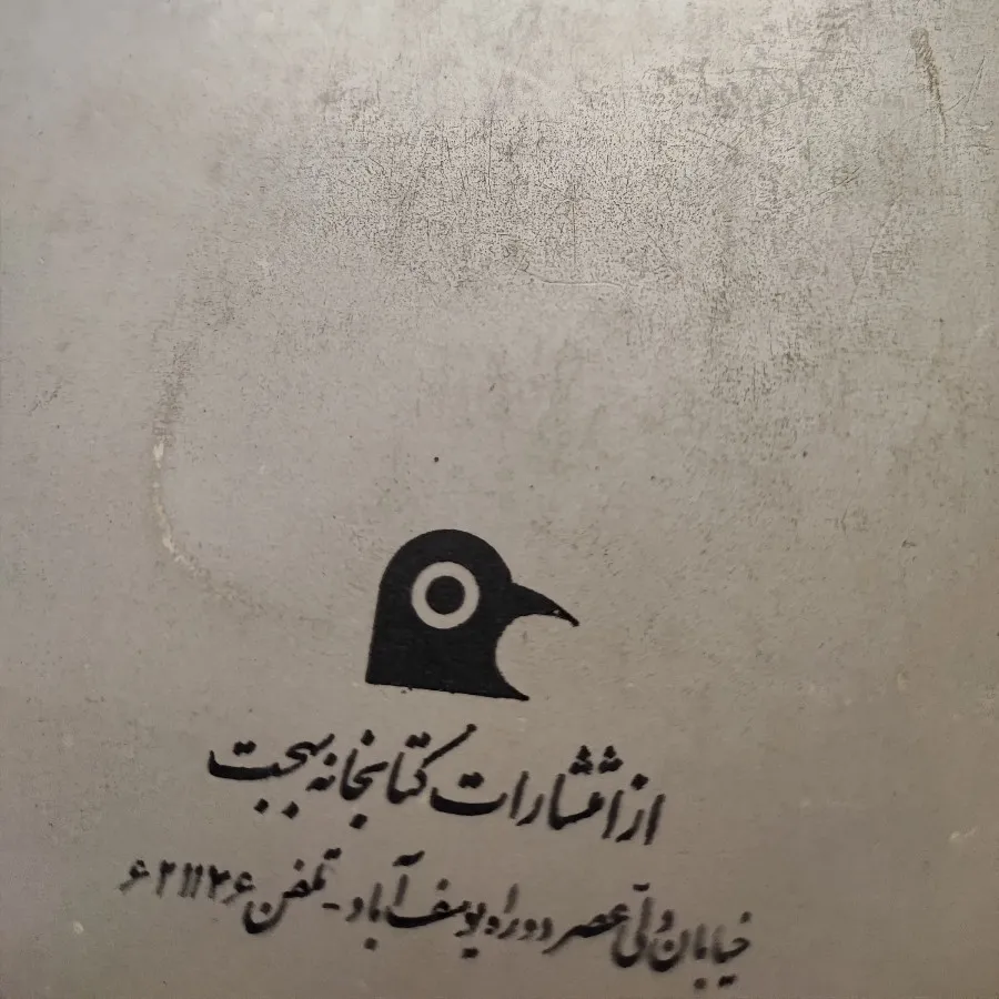 کتاب روانکاوی و ذن بودیسم