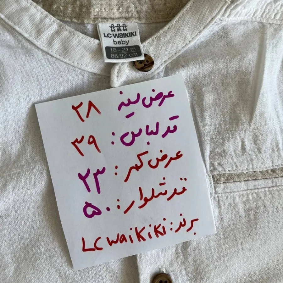 ست ترک ال سی وایکیکی