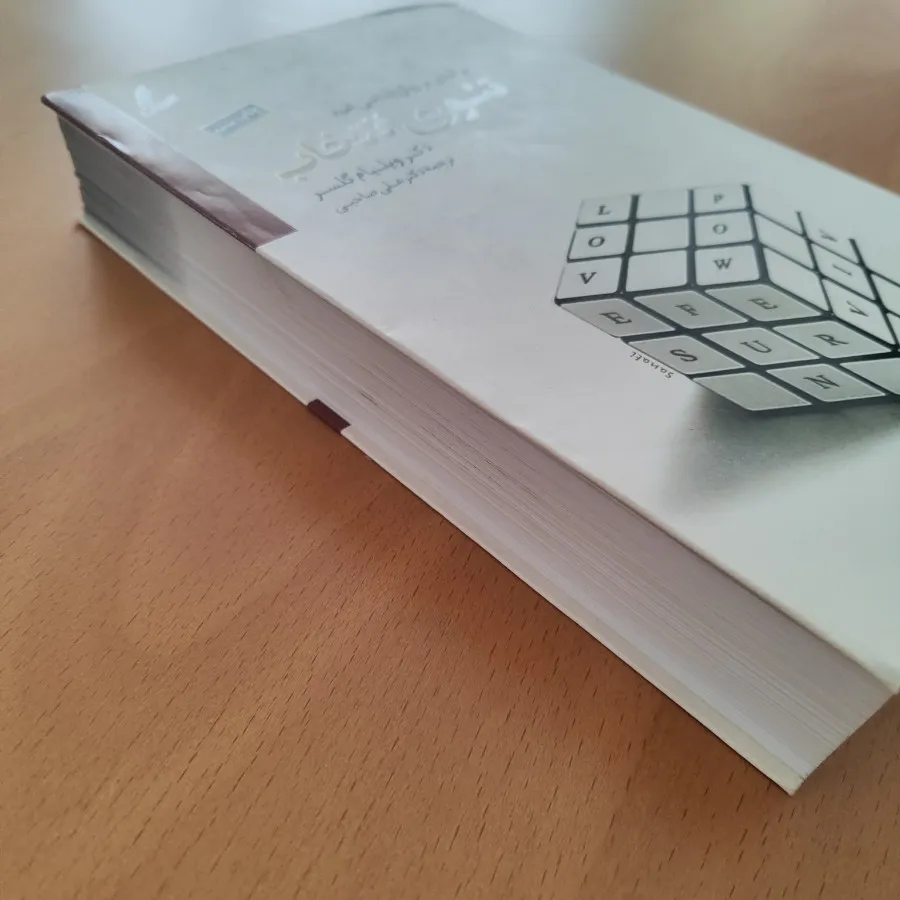 تیوری انتخاب