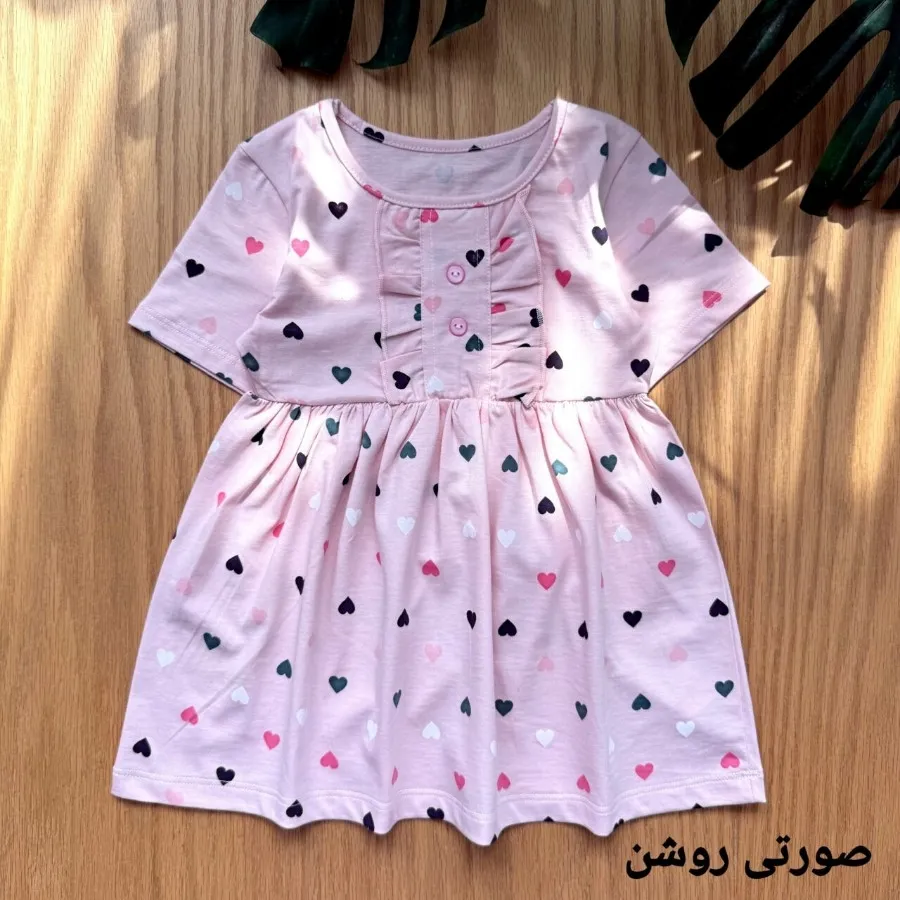 سارافن بچگانه