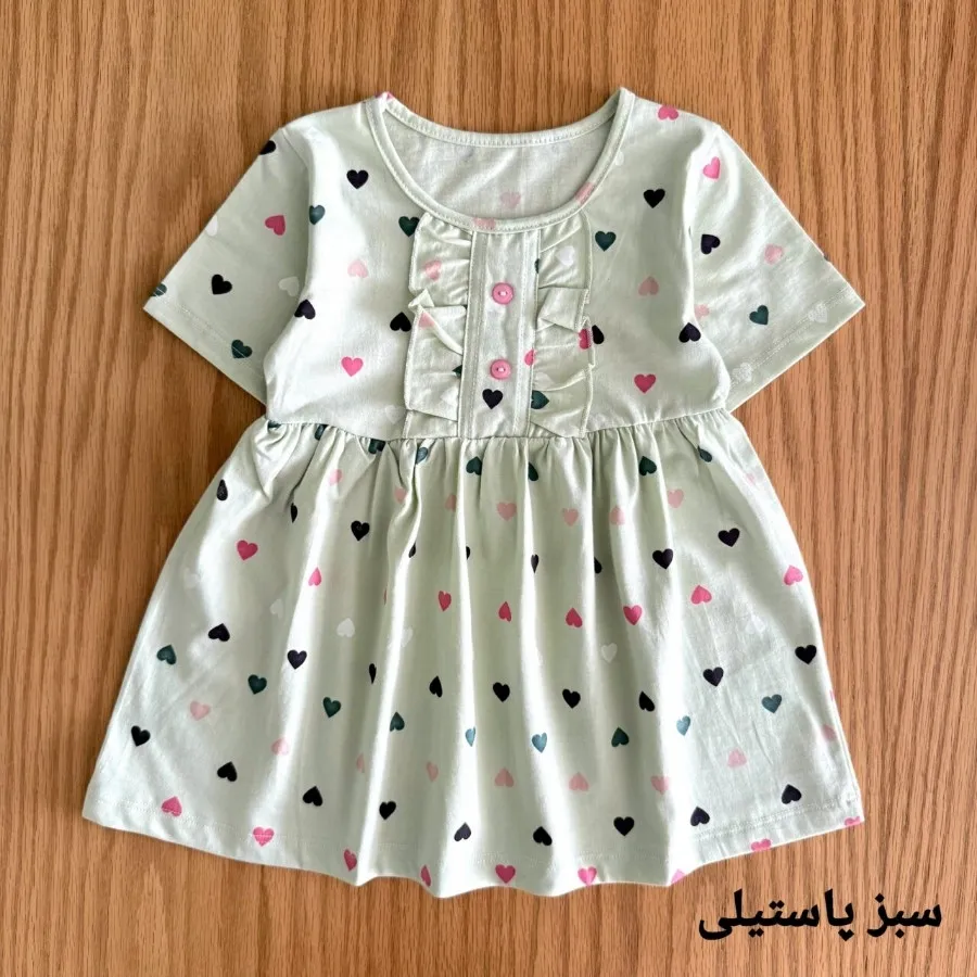 سارافن بچگانه