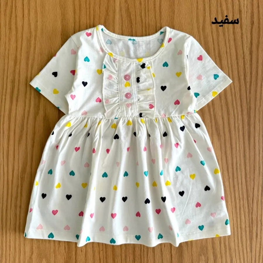 سارافن بچگانه