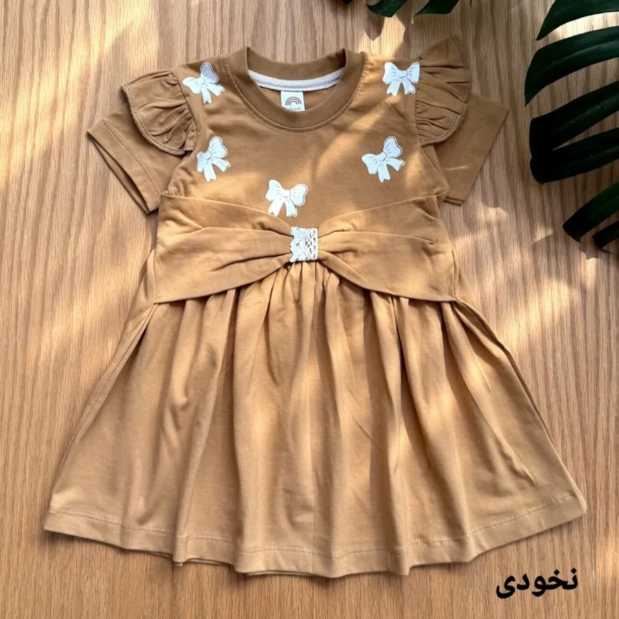 سارافن بچگانه