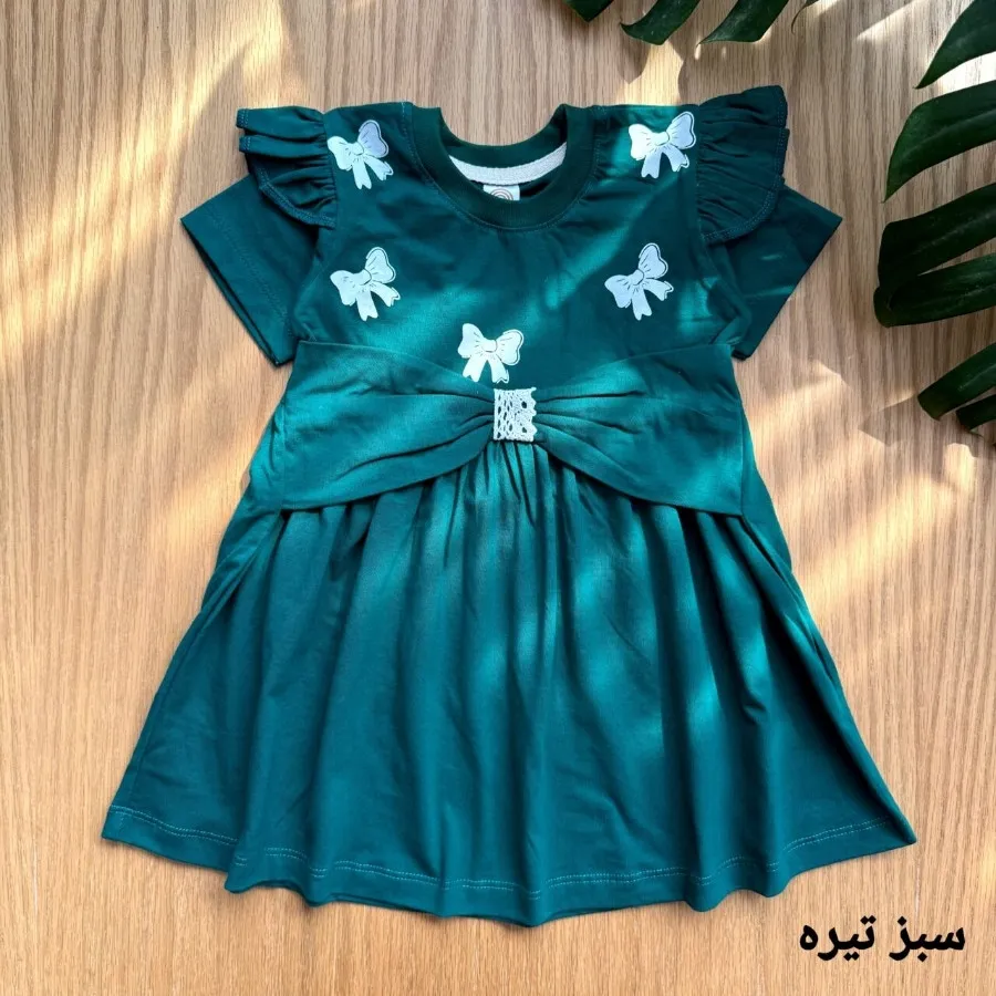 سارافن بچگانه