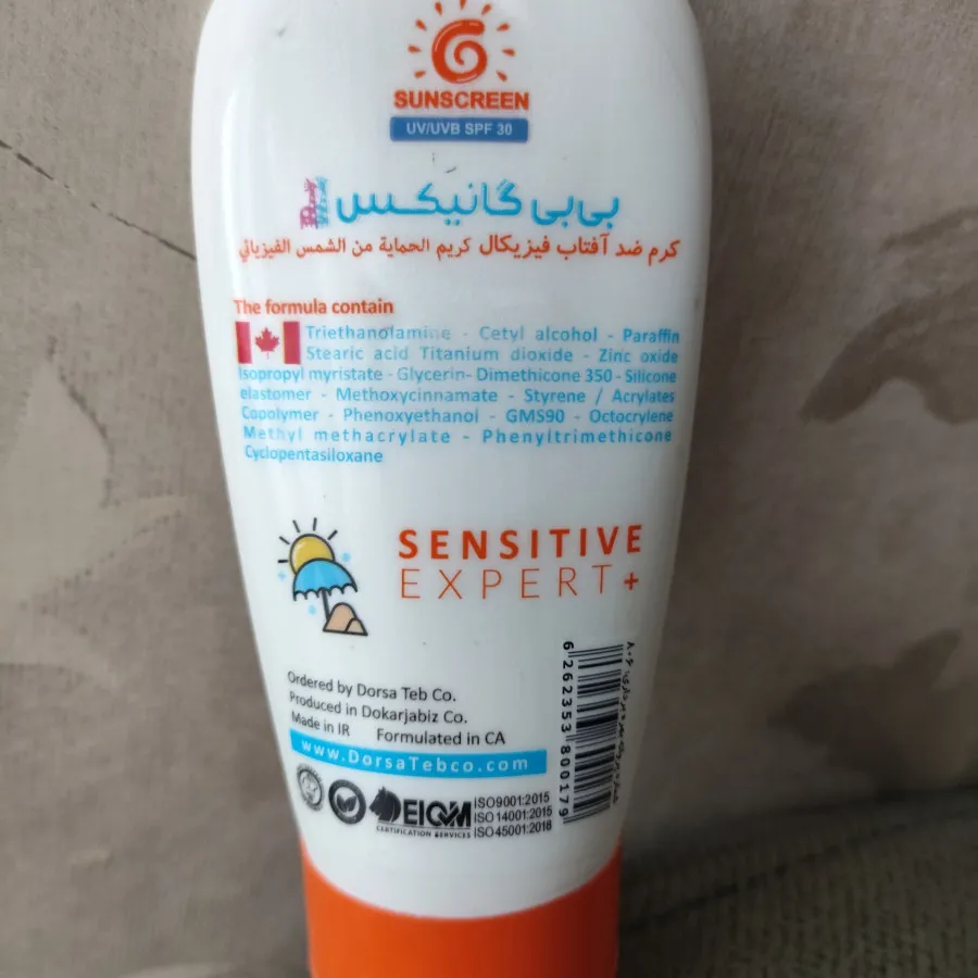 ضدآفتاب کودک