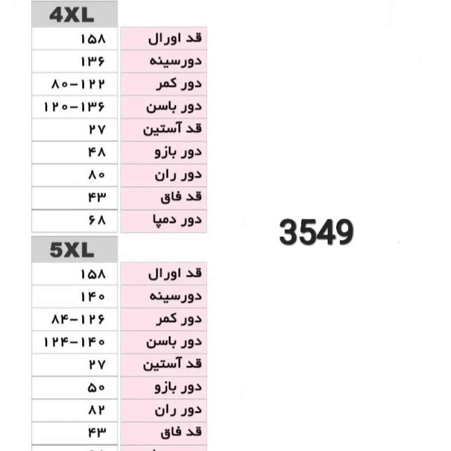 سرهمی/ اورال سایز بزرگ