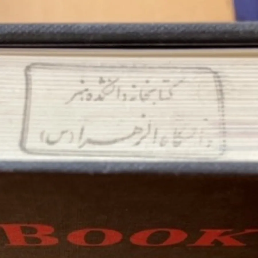 کتاب آرشیوی قدیمی