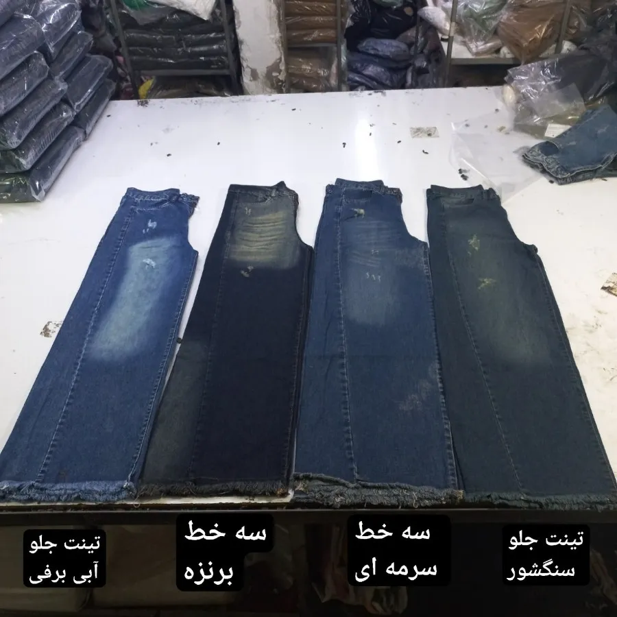 شلوار جین اصل