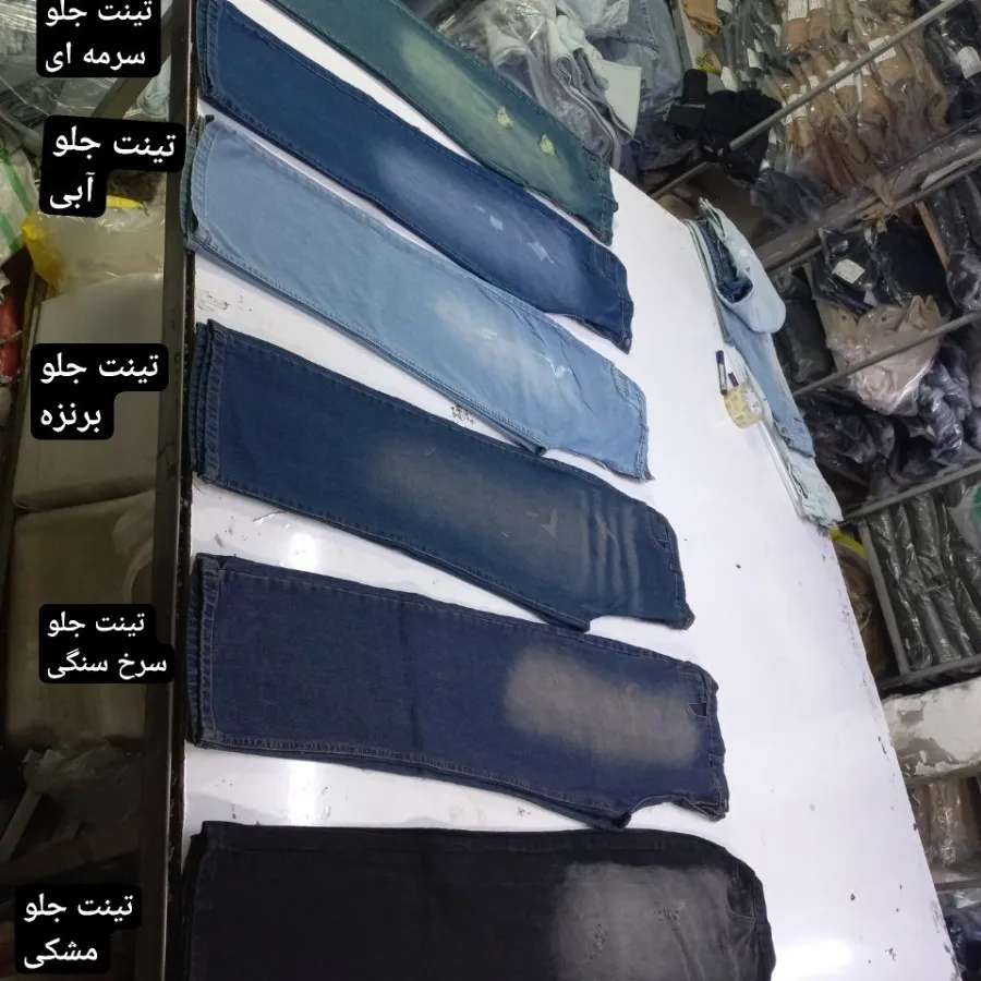 شلوار جین اصل