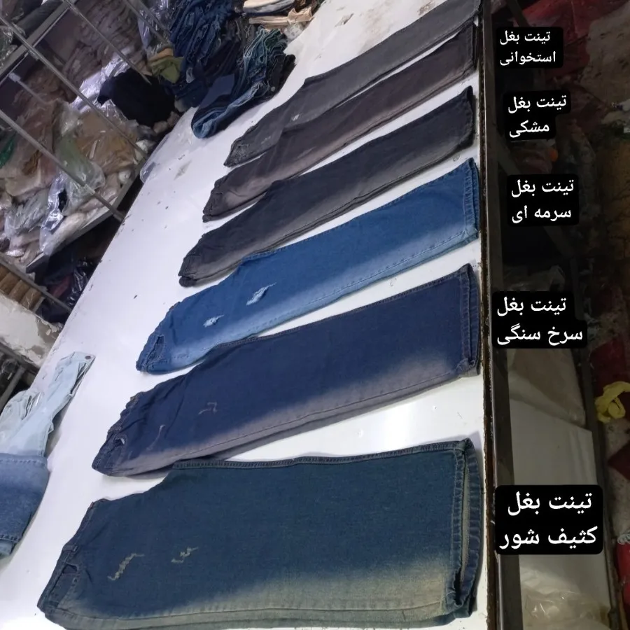 شلوار جین اصل