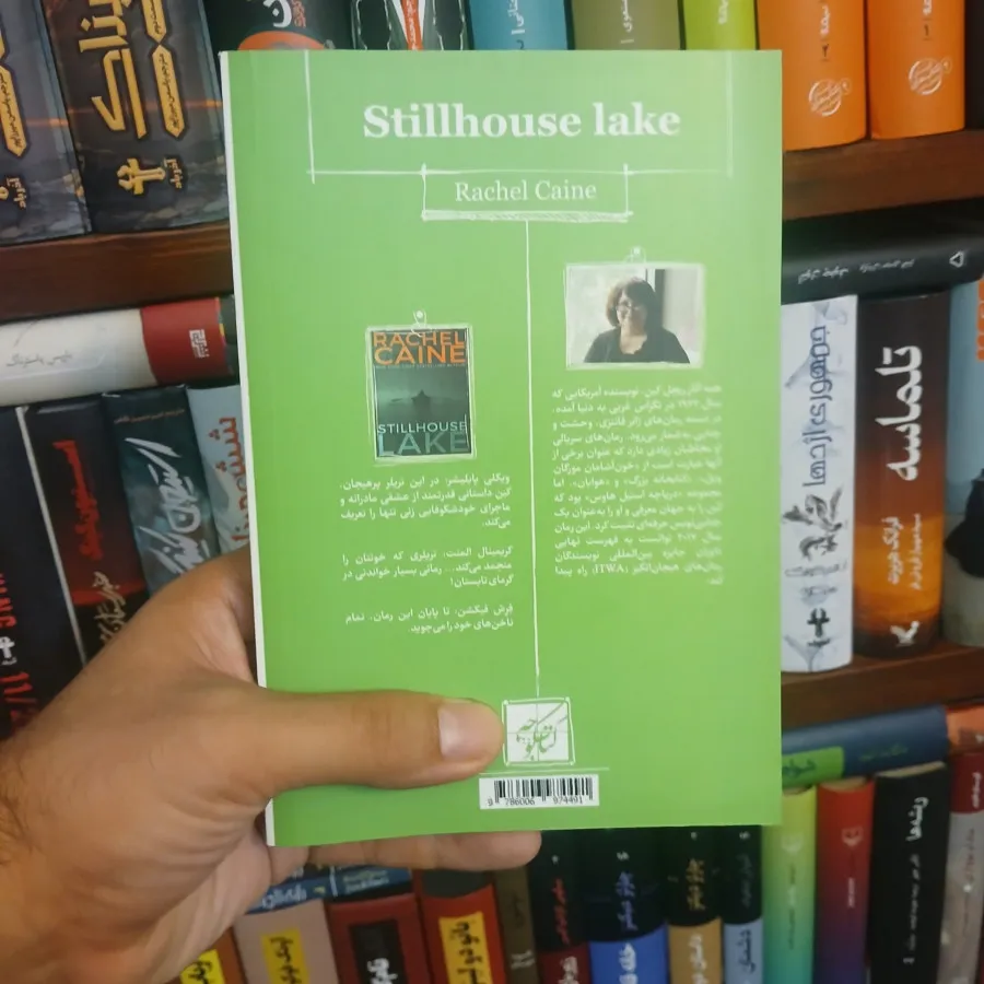 دریاچه متروک