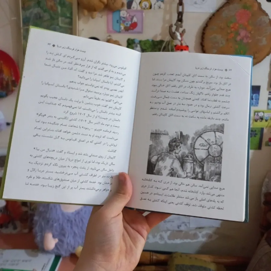 کتاب بیست هزار فرسنگ