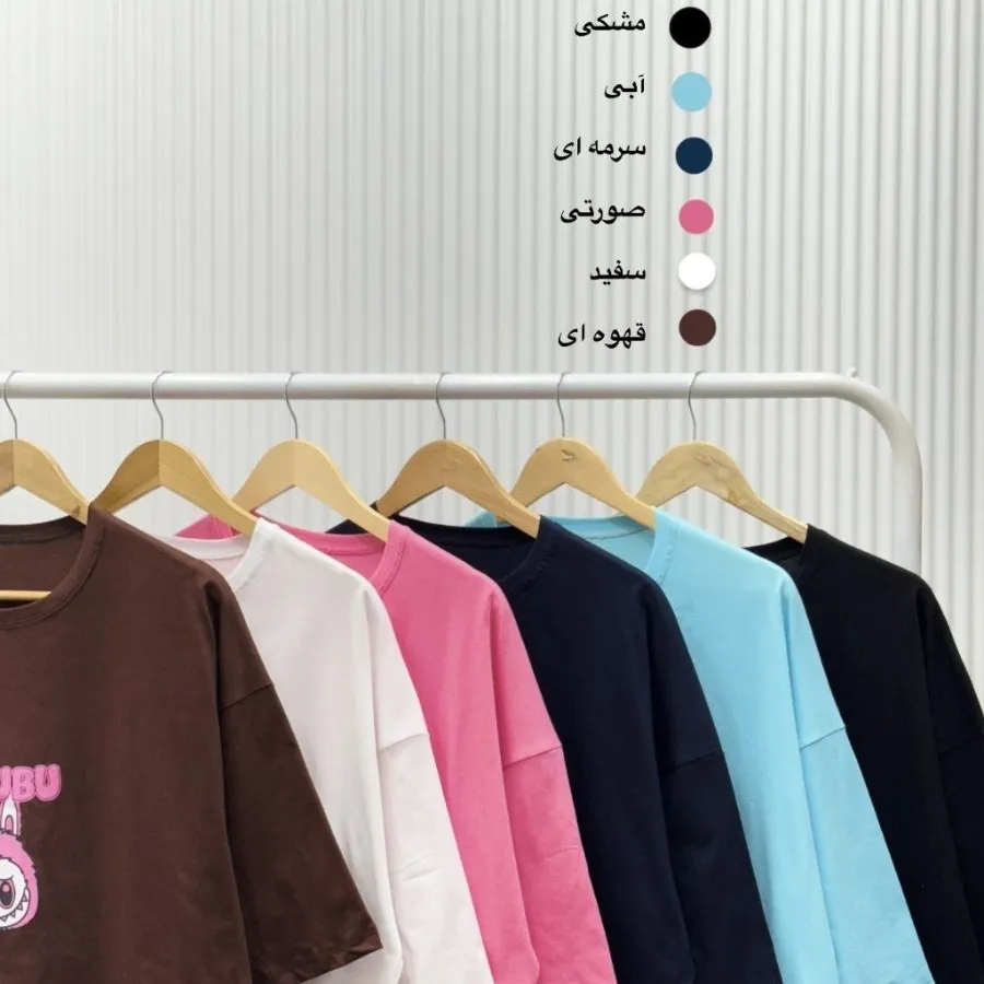 تیشرت لبولبو