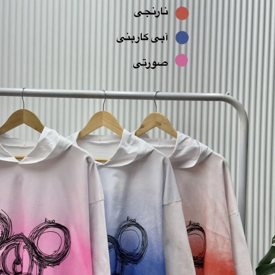 تیشرت کلاهدار