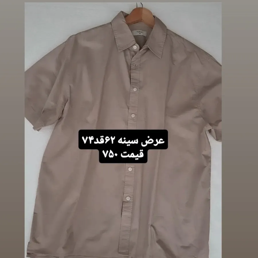 پیراهن آستین کوتاه مردانه