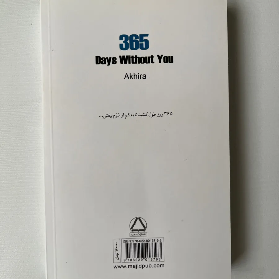 کتاب 365 روز بدون تو