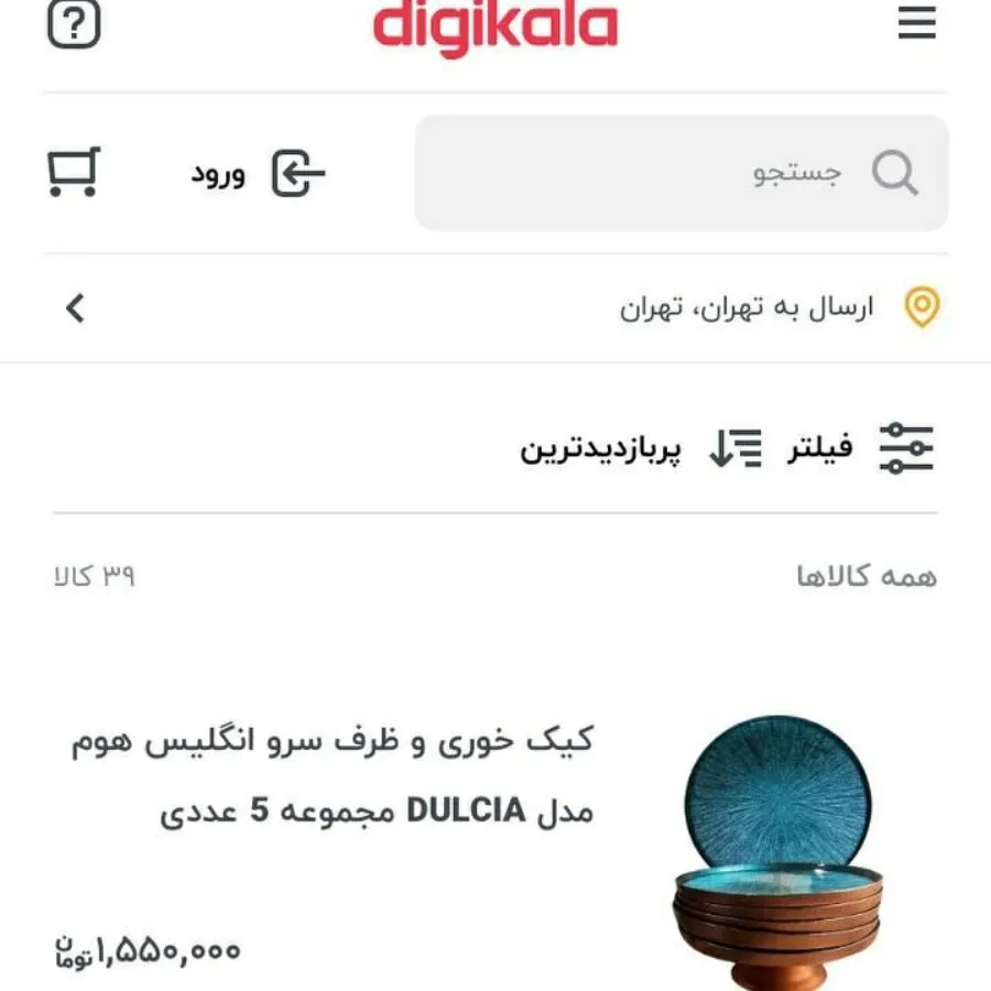 کیک خوری و ظرف سرو