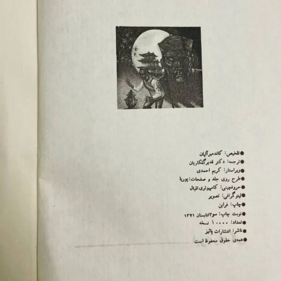 کتاب نبرد زندگی