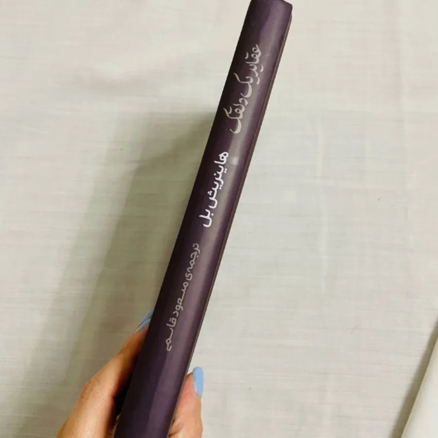 کتاب عقاید یک دلقک