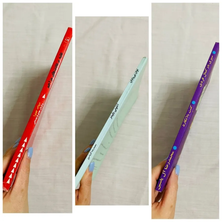 کتاب خودسازی روانشناسی3تا