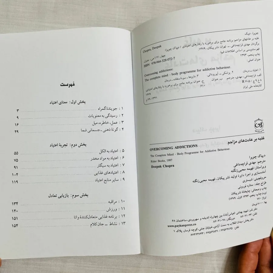 کتاب خودسازی روانشناسی3تا