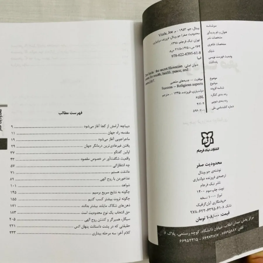 کتب انگیزشی و موفقیت 3تا