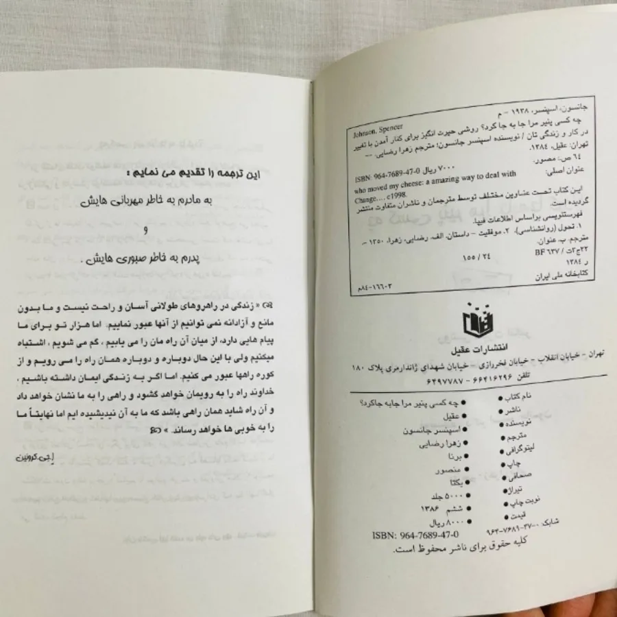 کتب انگیزشی و موفقیت 3تا