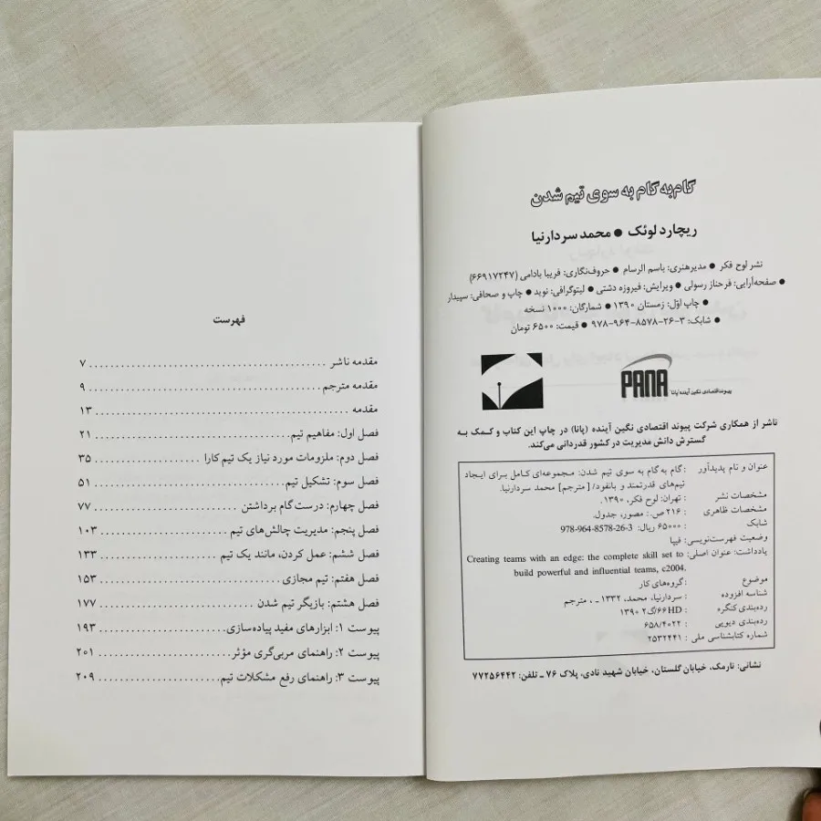 کتب انگیزشی و موفقیت 3تا