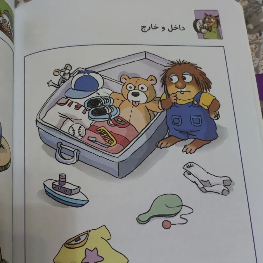 کتاب پیش دبستانی