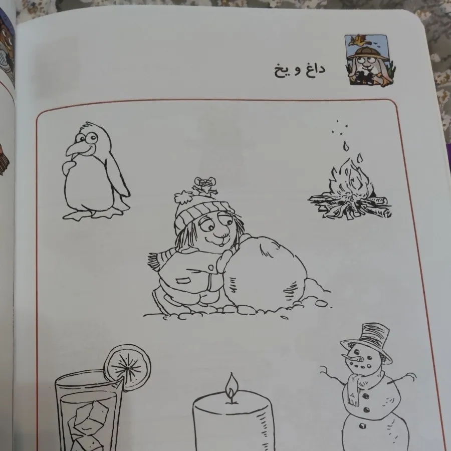 کتاب پیش دبستانی