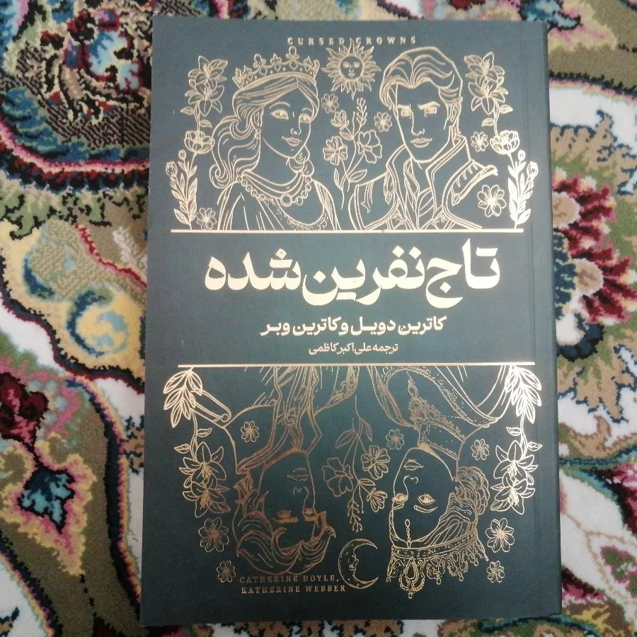 مجموعه کتاب تاج دوقلوها