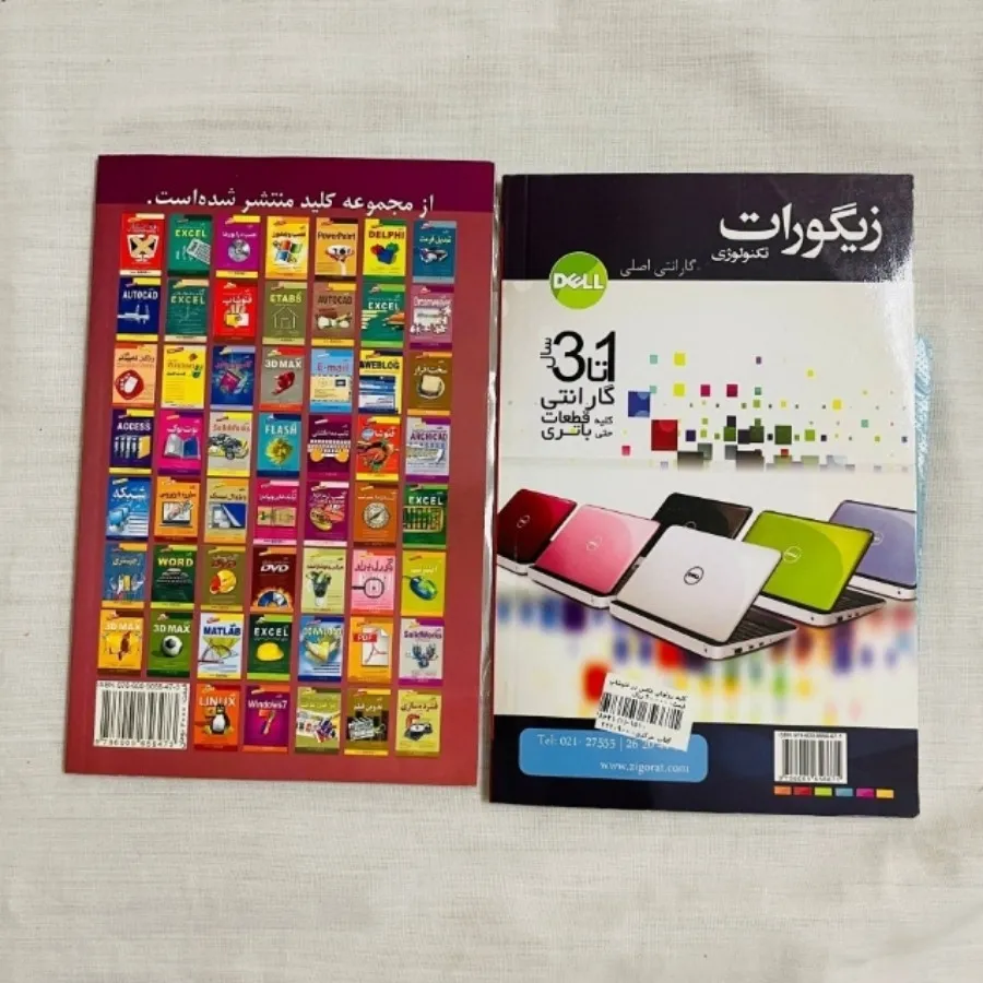 کتاب فتوشاپ پارتیشن بندی