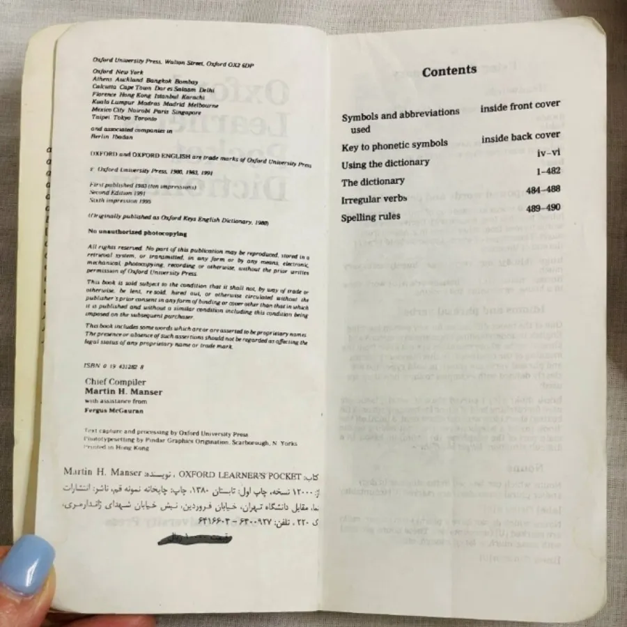 دیکشنری انگلیسی فارسی