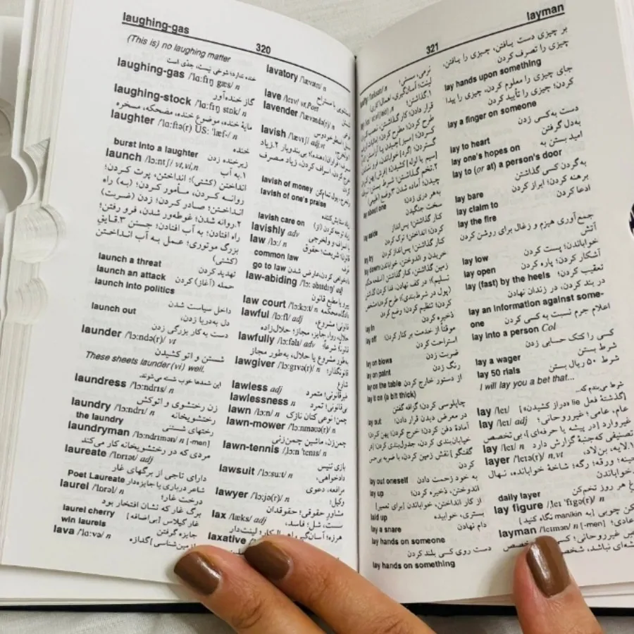 دیکشنری انگلیسی فارسی