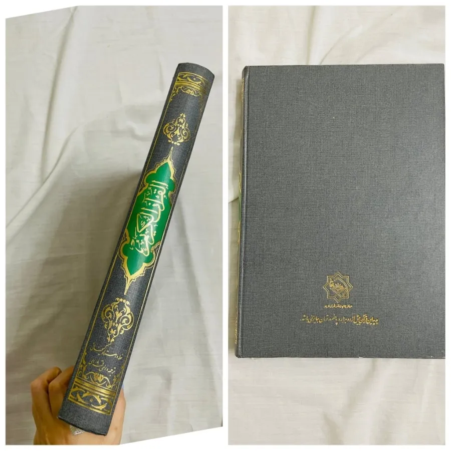 جفت قرآن مجید نفیس جهیزیه