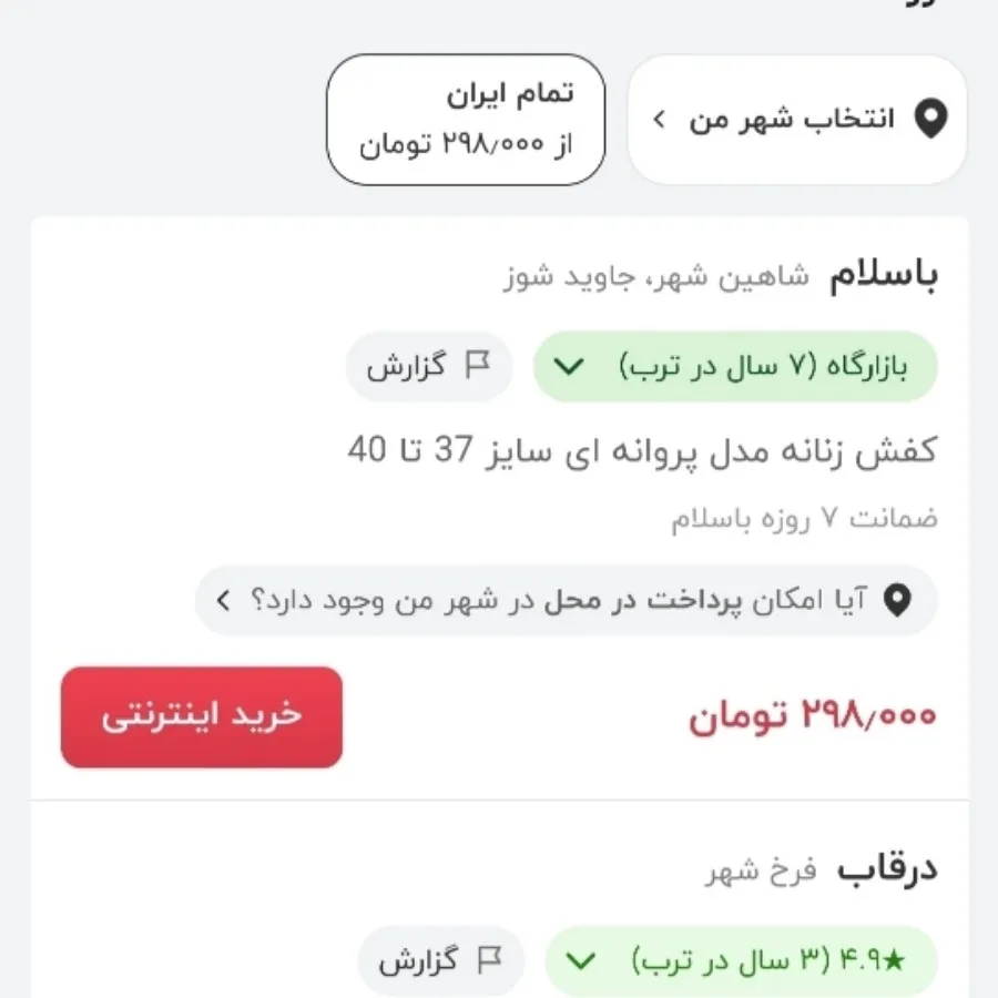 کفش ونس پروانه یی مشکی