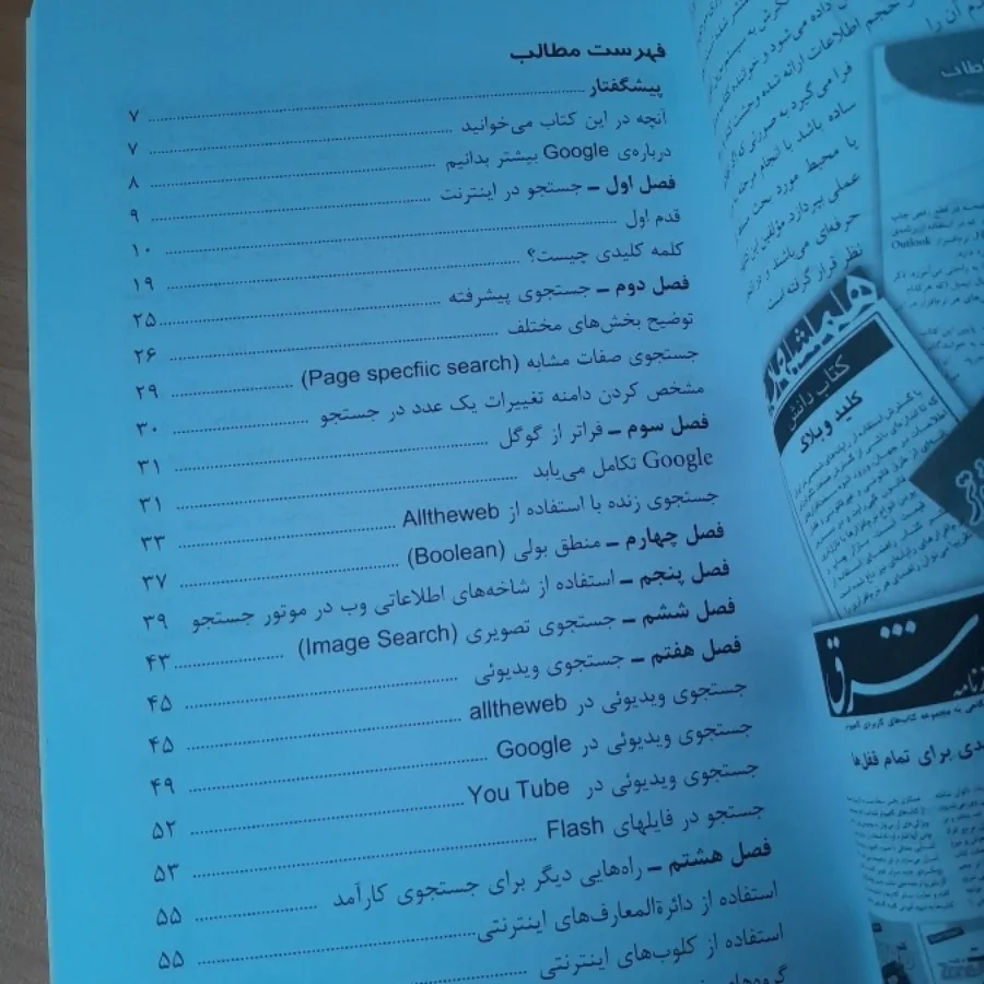 کلید جستجو در اینترنت