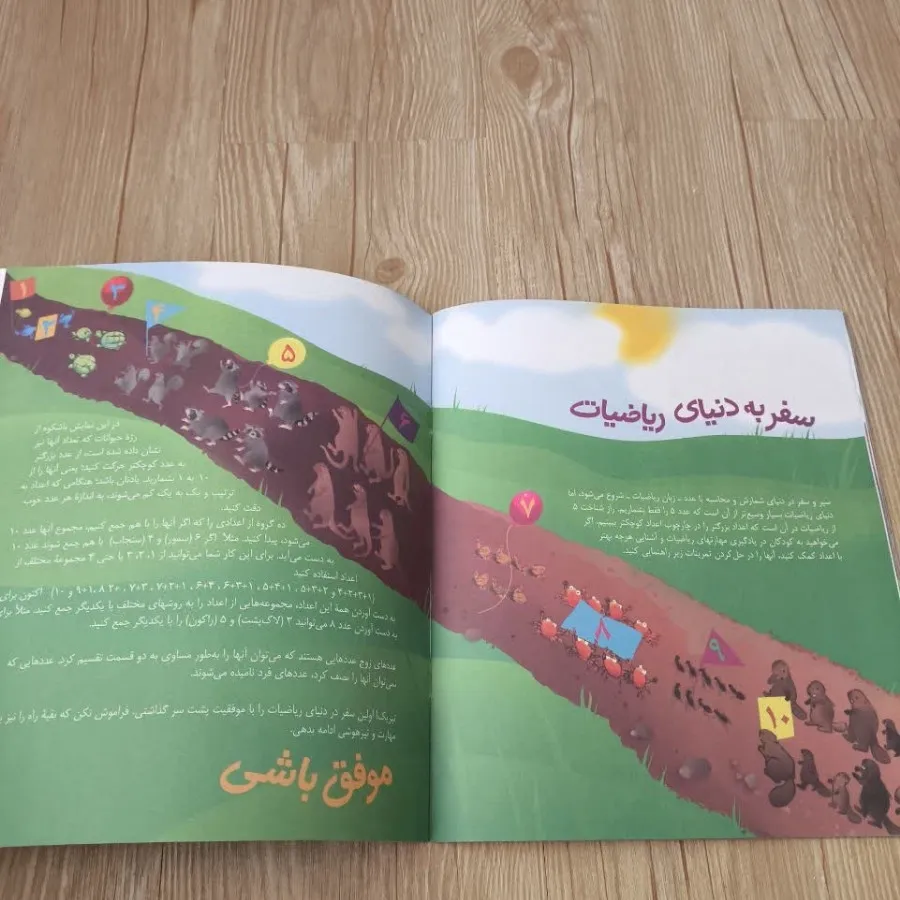 دو عدد کتاب کودک