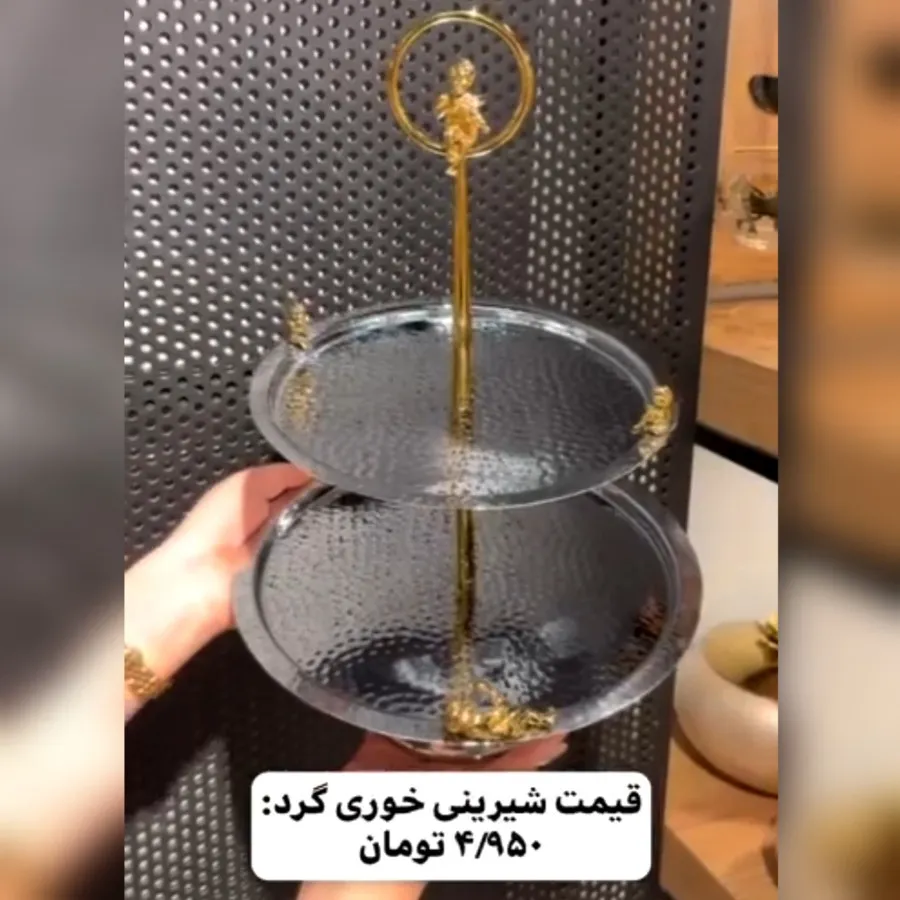 شیرینی خوری دو طبقه برنجی