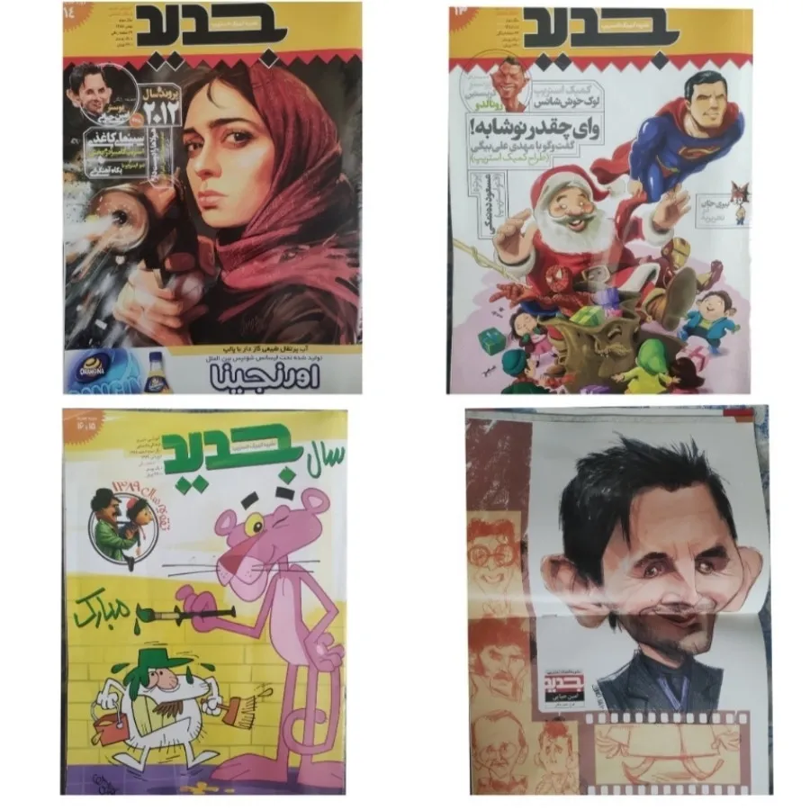 مجله کمیک استریپ