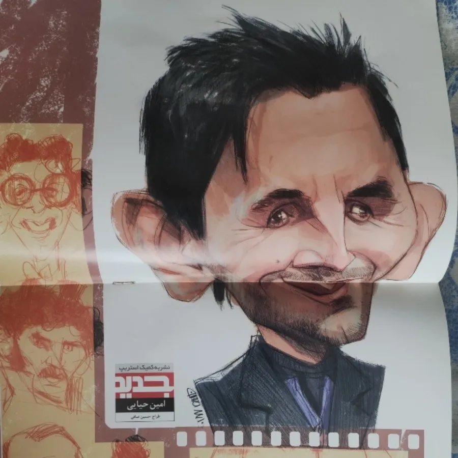 مجله کمیک استریپ