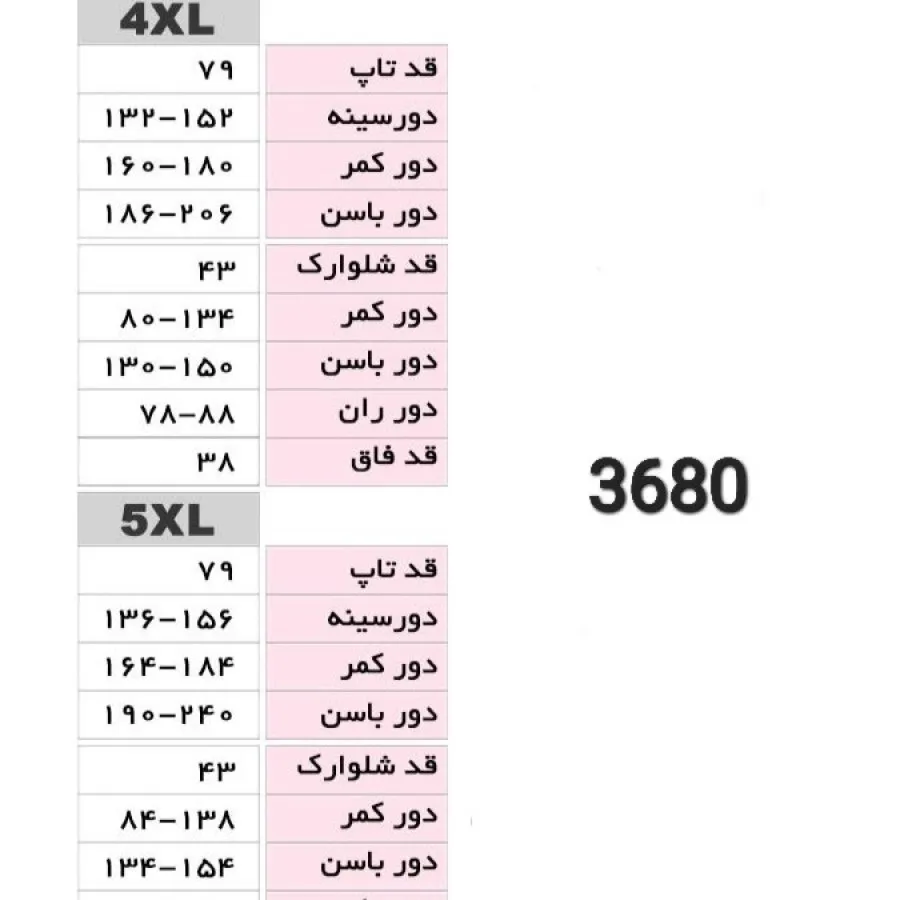 مایو دو تیکه سایز بزرگ