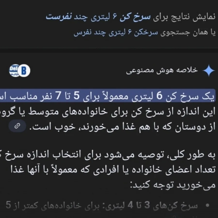 سرخکن بدون روغن 6 لیتری