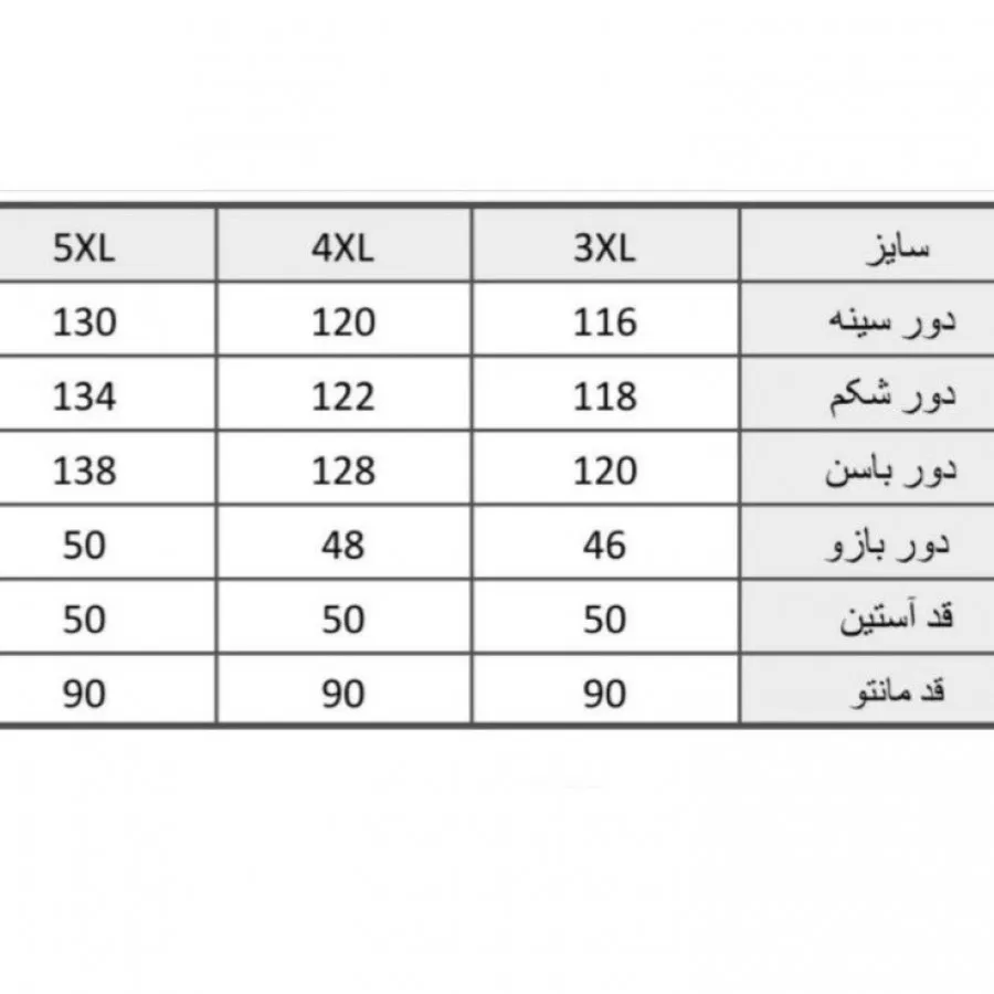 مانتو اسپرت سایز بزرگ
