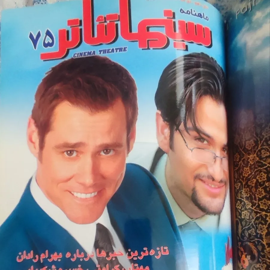 سینما تیاتر